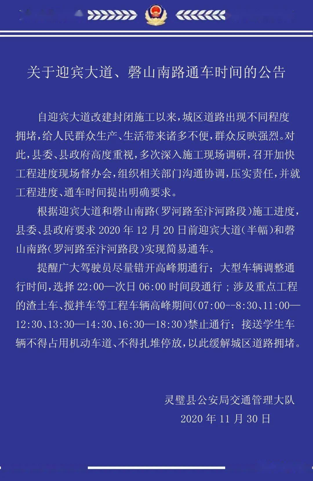最新灵璧封路，与自然美景的浪漫邅行