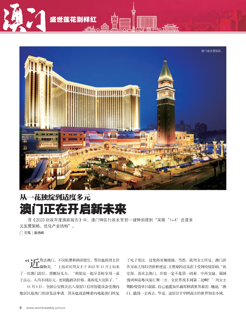 新澳门最精准正最精准正版资料,精细化实施分析_人工智能版26.401