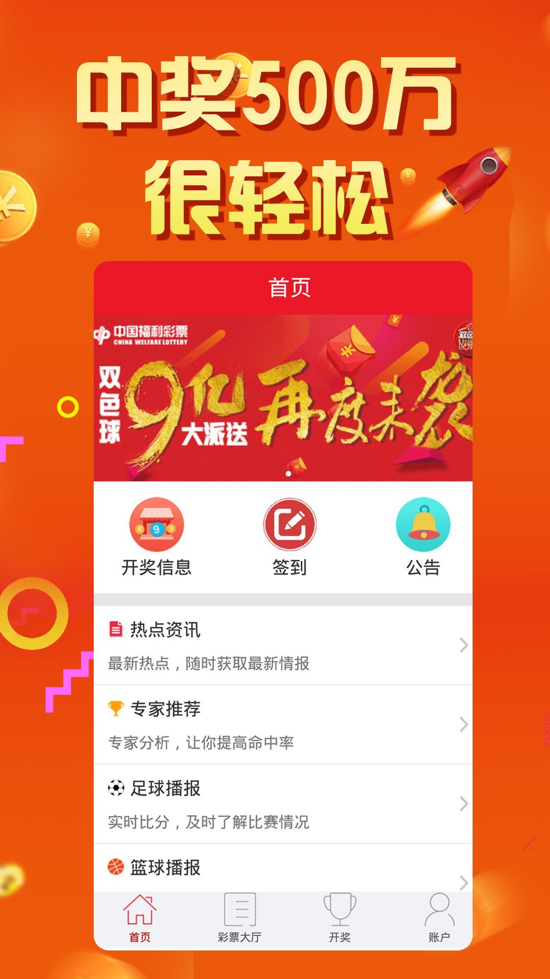 澳门六开彩天天正版免费,详情执行数据安援_梦想版23.642