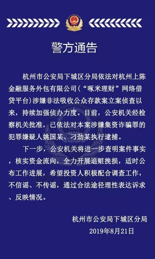 杭州最新案情揭秘，小巷深处神秘小店的探秘之旅