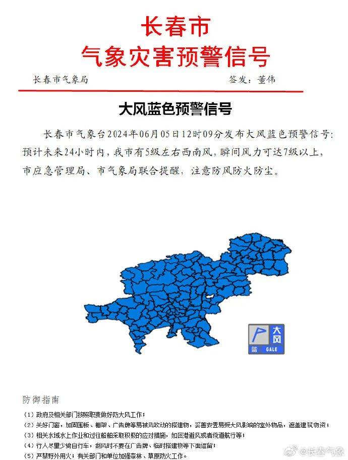 长春最新台风信息及应对指南