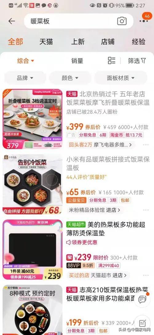 厨房新星，最新暖菜板守护你的每一餐温暖