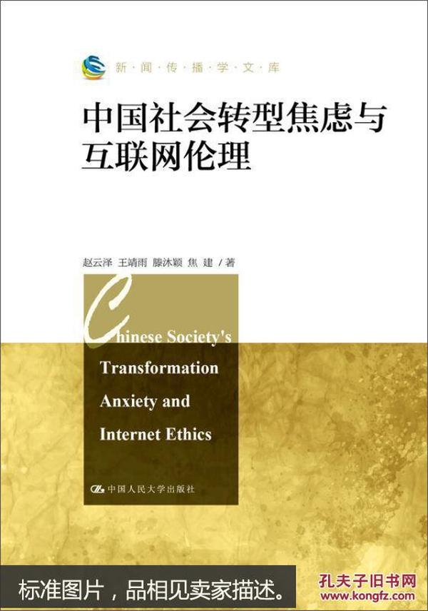中国最新伦理，塑造新时代的道德风尚引领未来方向