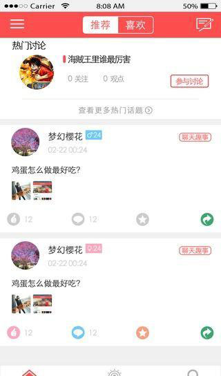 闲聊最新回复步骤详解与指南