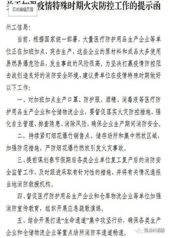 延边最新疫情，时代的挑战与坚守之战