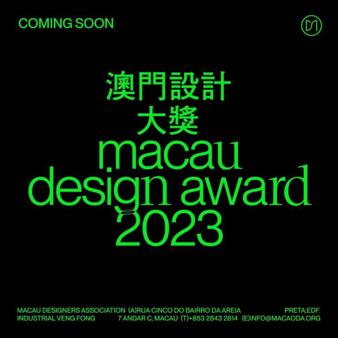 2024年澳门历史记录,高效性设计规划_声学版81.631