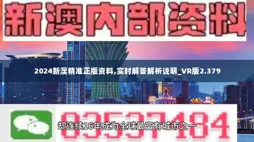 2024新澳精准资料免费提供下载,实践调查说明_精英版38.734