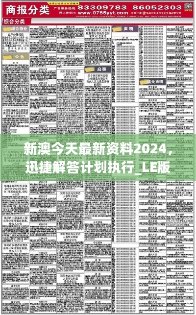 2024新澳精准资料免费提供网站,时尚法则实现_超清版73.570