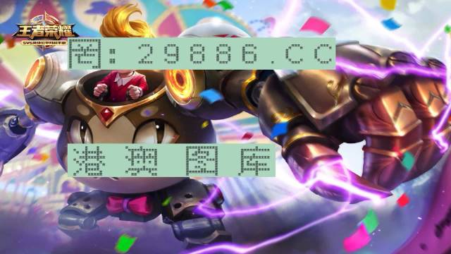 2024澳门特马今期开奖结果查询,全面信息解释定义_光辉版4.846