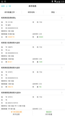 7777788888精准管家婆更新内容,实时更新解释介绍_传承版67.969