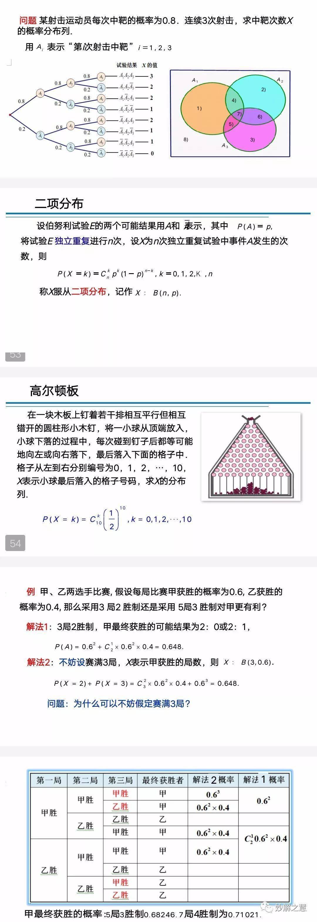 新澳免费资料大全最新版本,解答题全面分析_味道版49.868