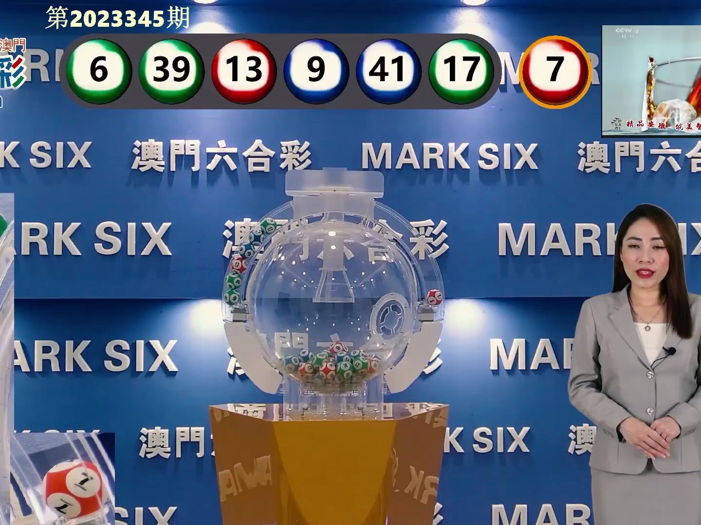 新澳门今期开奖结果记录查询,理论考证解析_全球版89.644