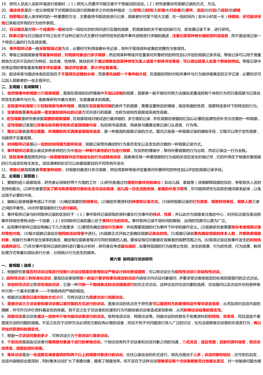 新澳门最精准正最精准正版资料,实用性解读策略_妹妹版39.473
