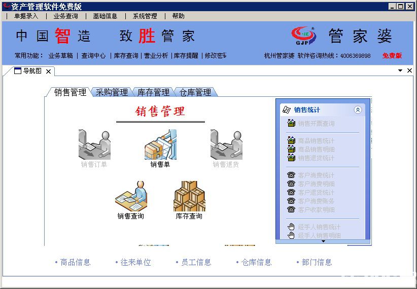 新澳门管家婆的一句话,创新策略设计_薪火相传版55.832