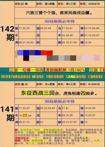 新澳门精准四肖期期准,MSN应用_并行版47.448