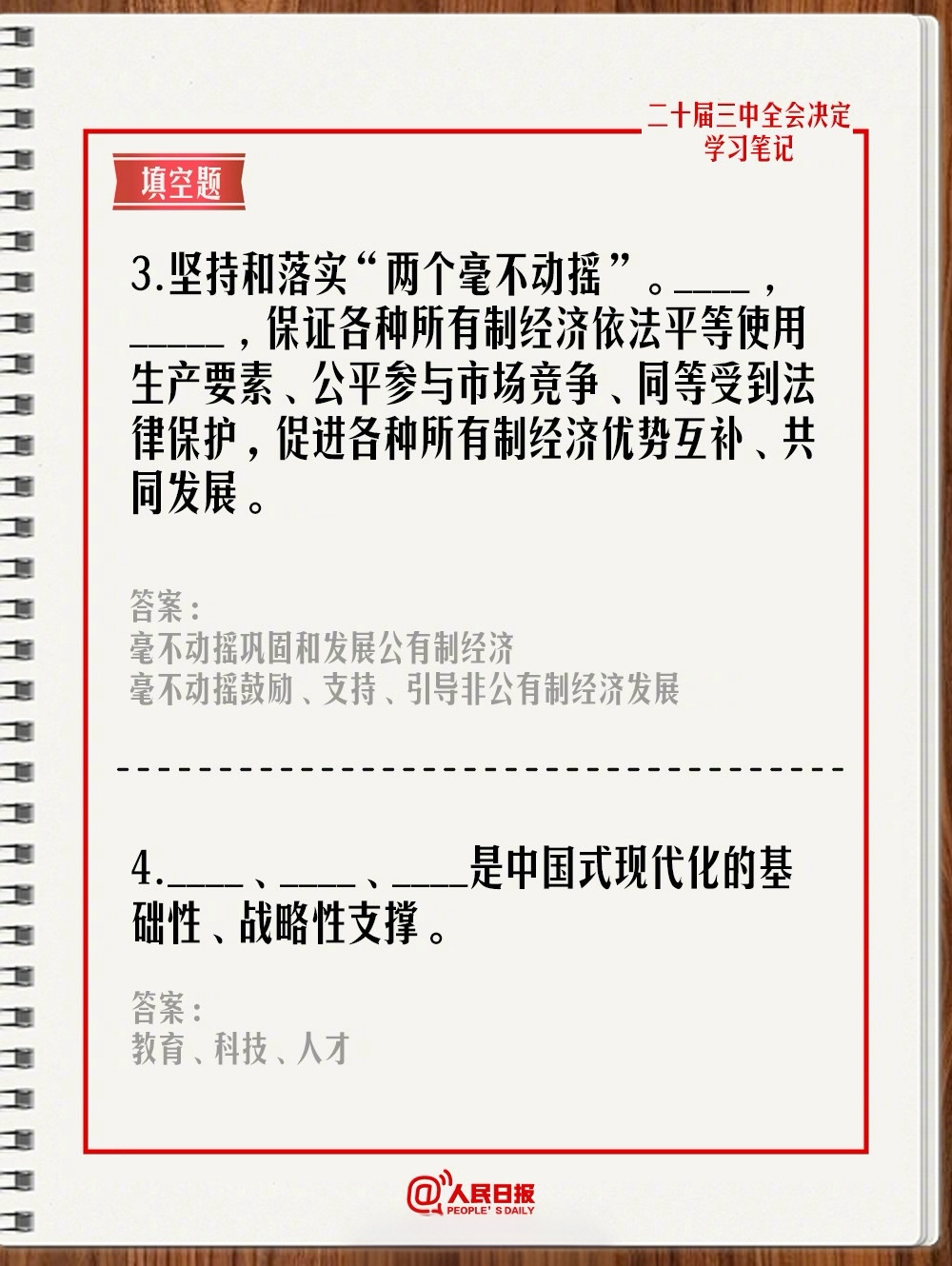 澳门一码一肖一待一中四,全面预算的解答题_1440p39.748