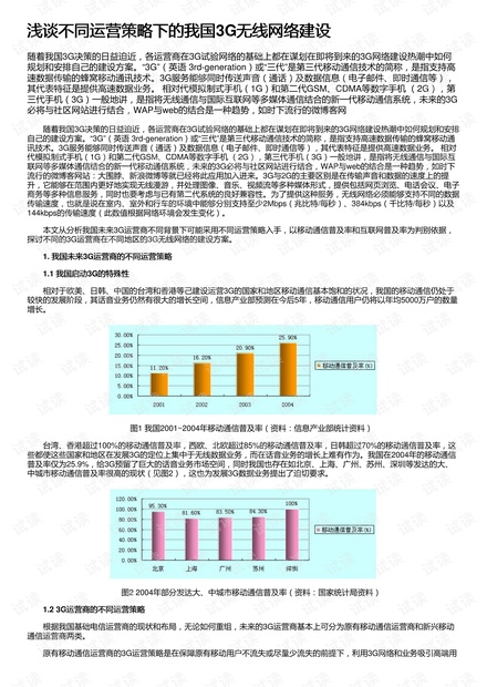 澳门三肖三淮100淮,稳固执行战略分析_运动版91.234