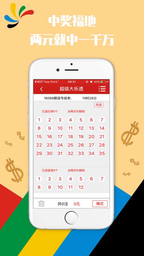 澳门六开彩天天开奖记录澳门,持续改进策略_外观版73.755