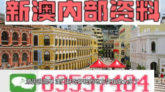 澳门内部最准资料澳门,实时数据分析_界面版83.799