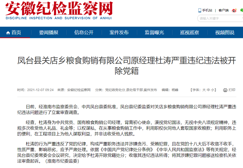 肖菊华为什么开除党籍,全身心解答具体_跨平台版18.977