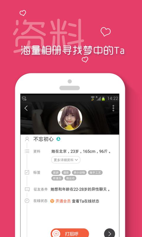 时代风潮下的社交新宠，最新约吧下载