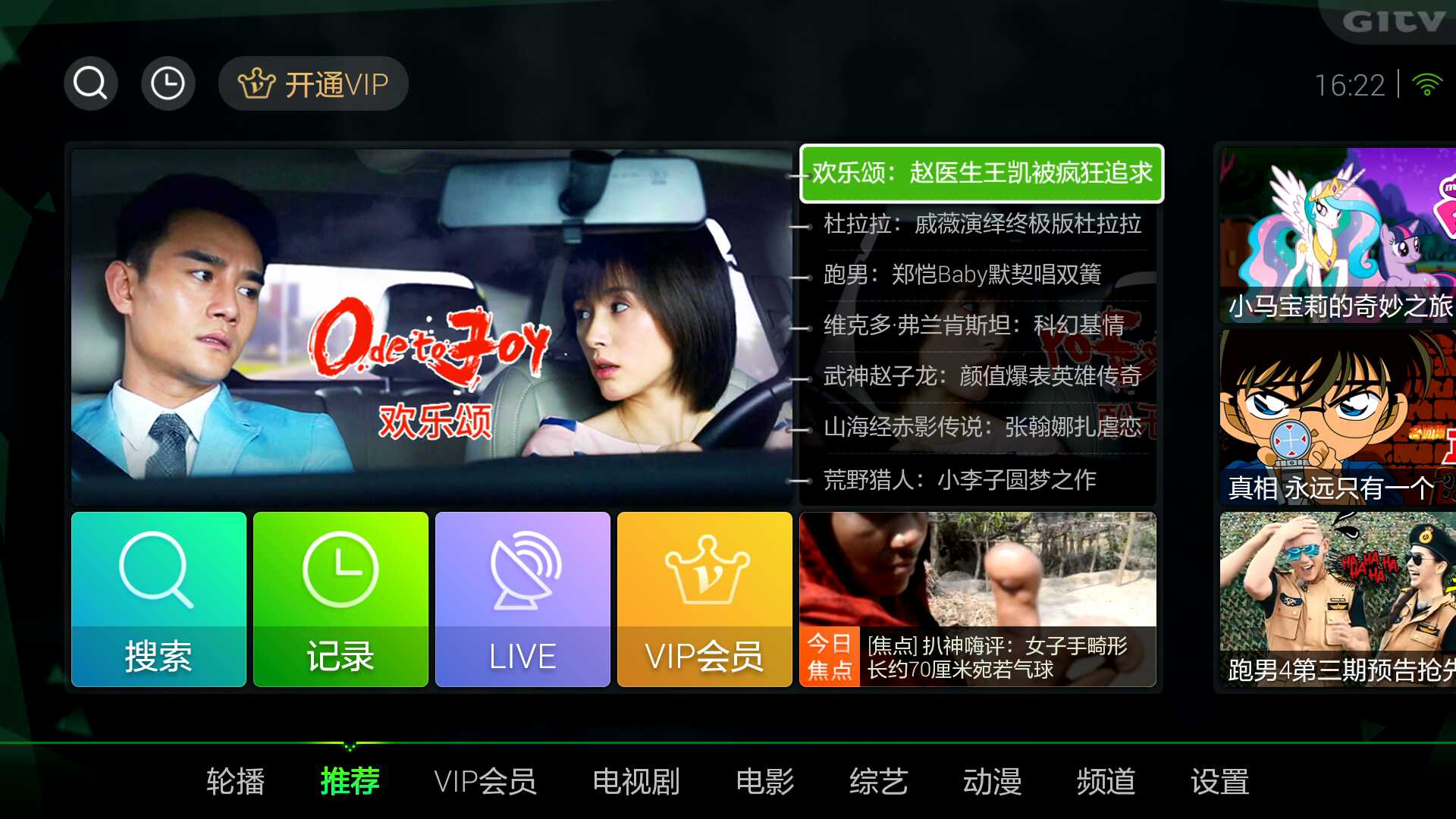 视频最新奇虎,视频最新奇虎，学习变化，自信闪耀，成就无限