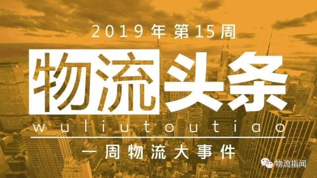 德邦最新公告聚焦未来动向，解读公司最新动态与发展战略