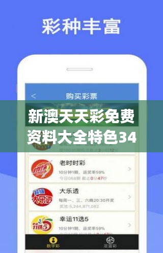 新澳天天彩免费资料查询最新,目前现象解析描述_儿童版80.836