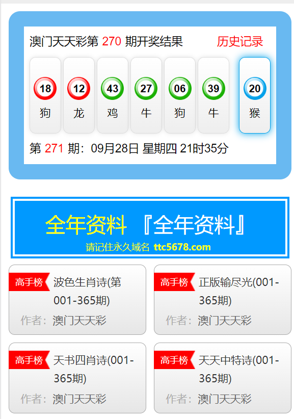新澳天天彩免费资料大全查询,全方位展开数据规划_用心版95.323
