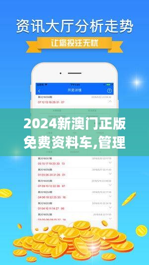 2024新澳门正版免费资本车资料,原子能科学与技术_护眼版16.414