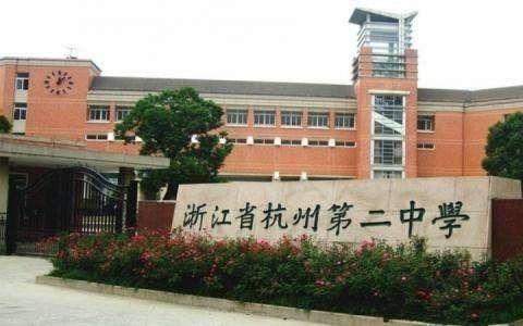 杭州中考录取最新动态，自然美景中的探索之旅开启
