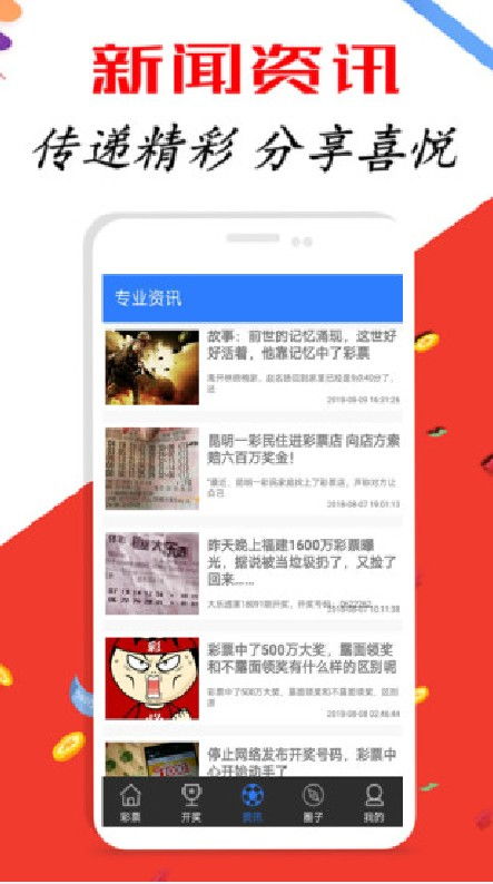 新澳天天开奖资料大全下载安装,新技术推动方略_安全版17.107