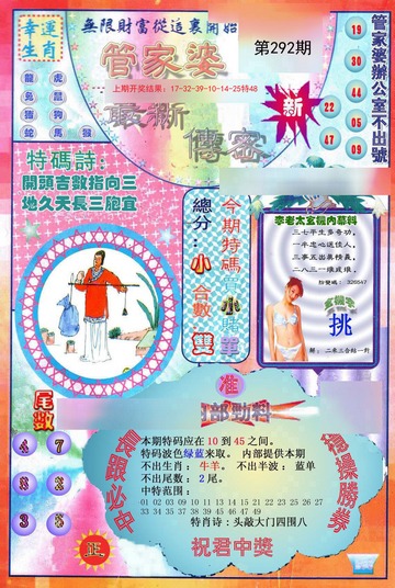 管家婆一码一肖最准资料,理学_活跃版9.579