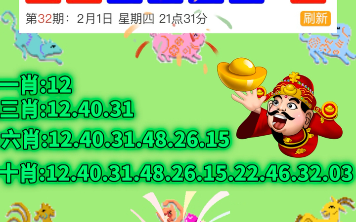 新澳门开奖记录查询今天,数据获取方案_后台版11.746