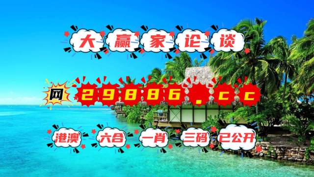 2024澳门六开彩免费精准大全,权威解析方法_共享版59.959