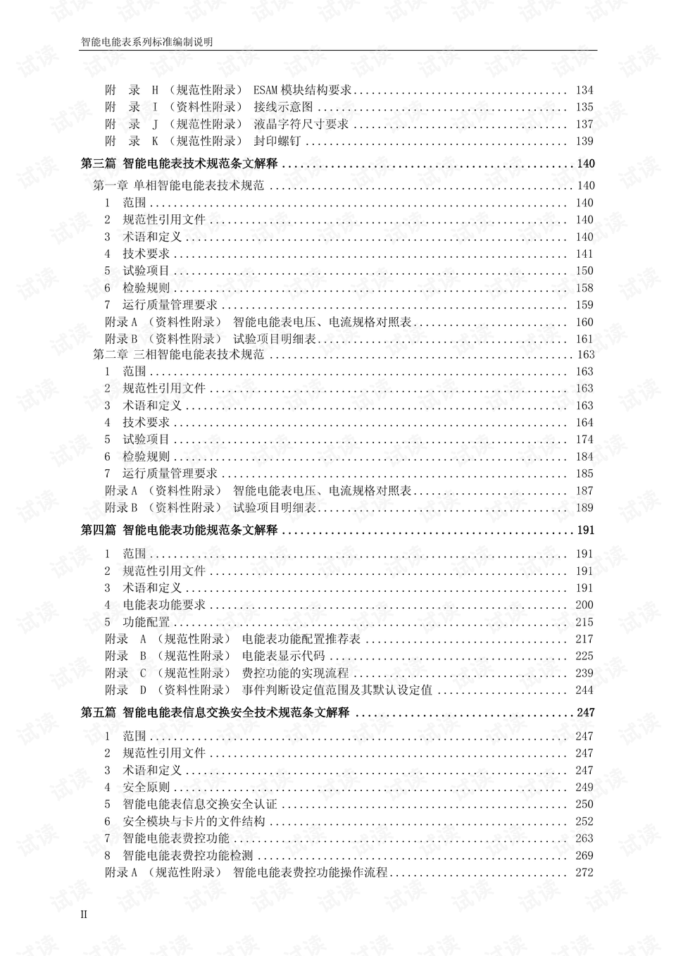 第986页