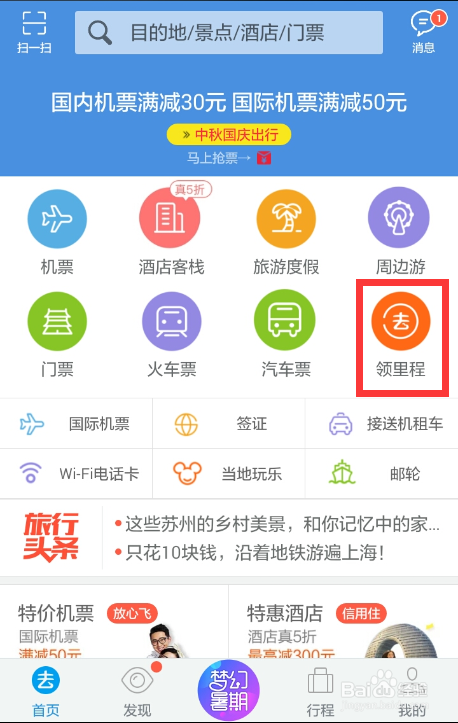 新澳天天开奖资料大全1050期,实地观察数据设计_旅行版73.733