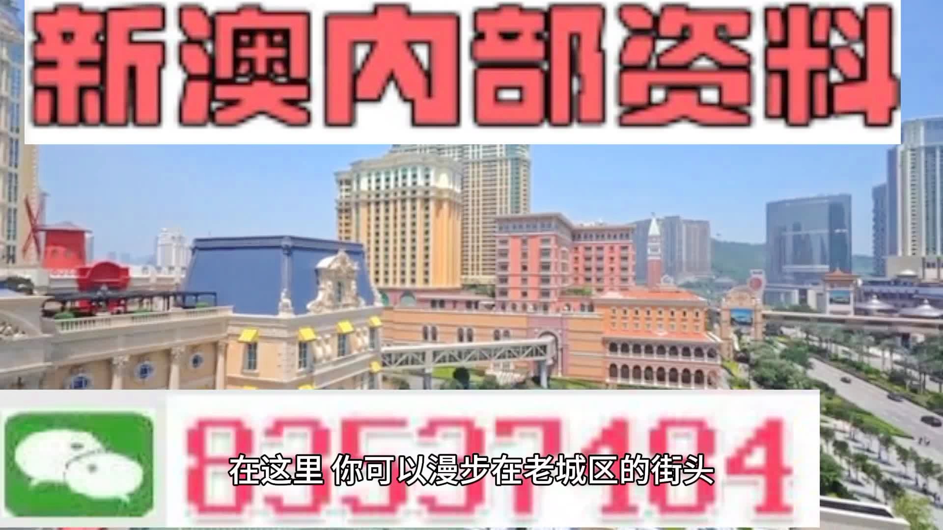 新澳门最准一肖一特,全免费指南详解_定制版96.833