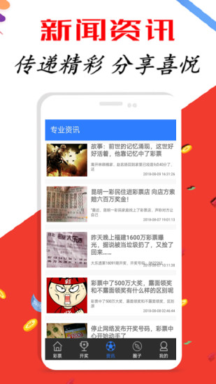 2024年新澳天天开彩最新资料,实时更新解释介绍_内容版50.368