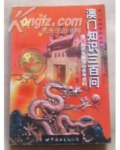 2024澳门正版资料大全,具象化表达解说_流线型版13.403