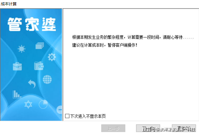 管家婆必出一肖一码一中,專家解析意見_黑科技版32.336