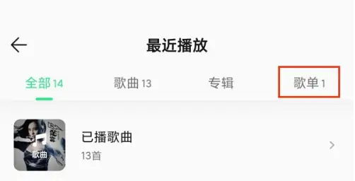 最新歌单图大揭秘，探索音乐的无限魅力世界！