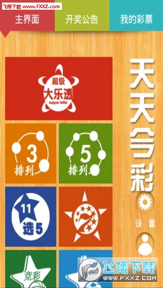 2024年正版免费天天开彩,处于迅速响应执行_散热版44.732
