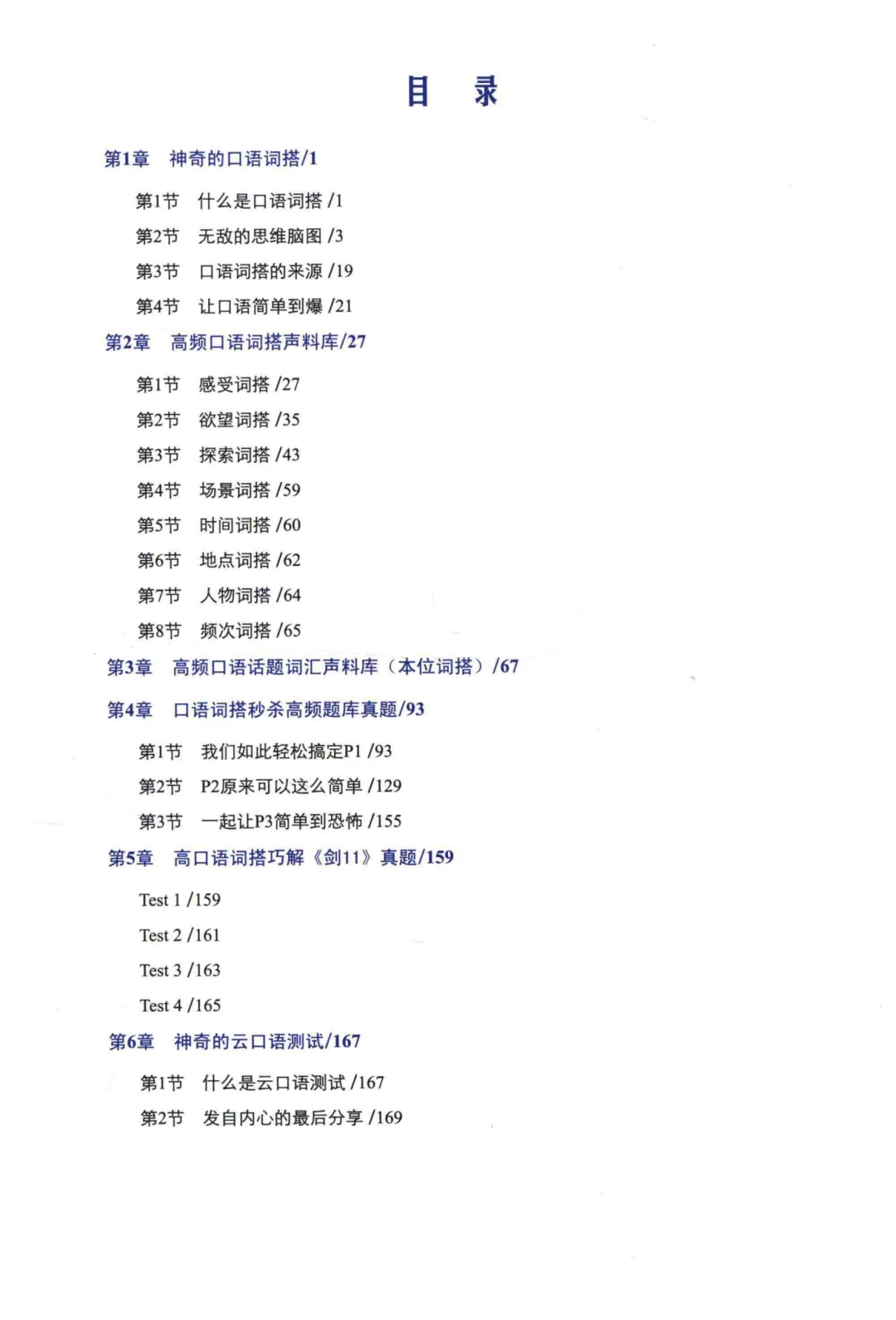 软件开发 第241页