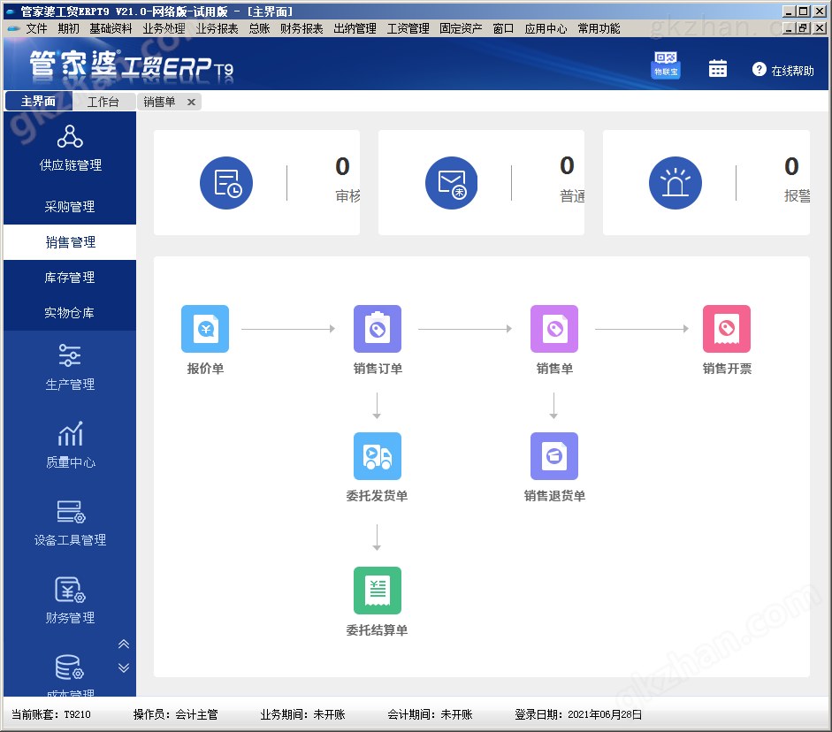 信息技术 第250页