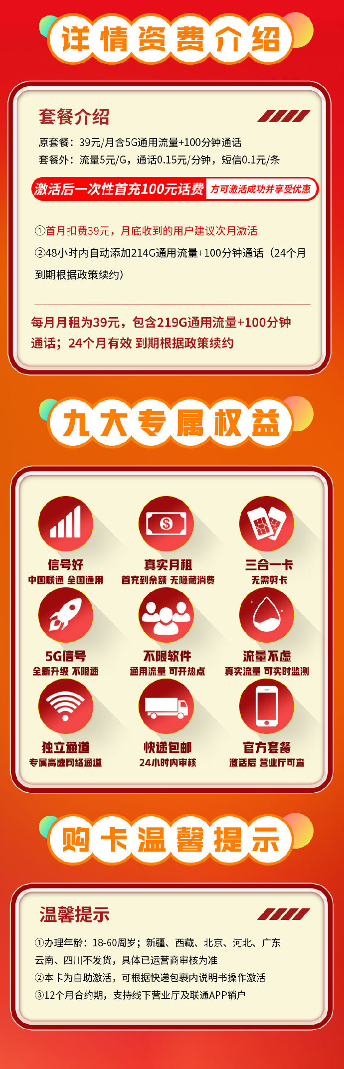 基础电信业务 第226页
