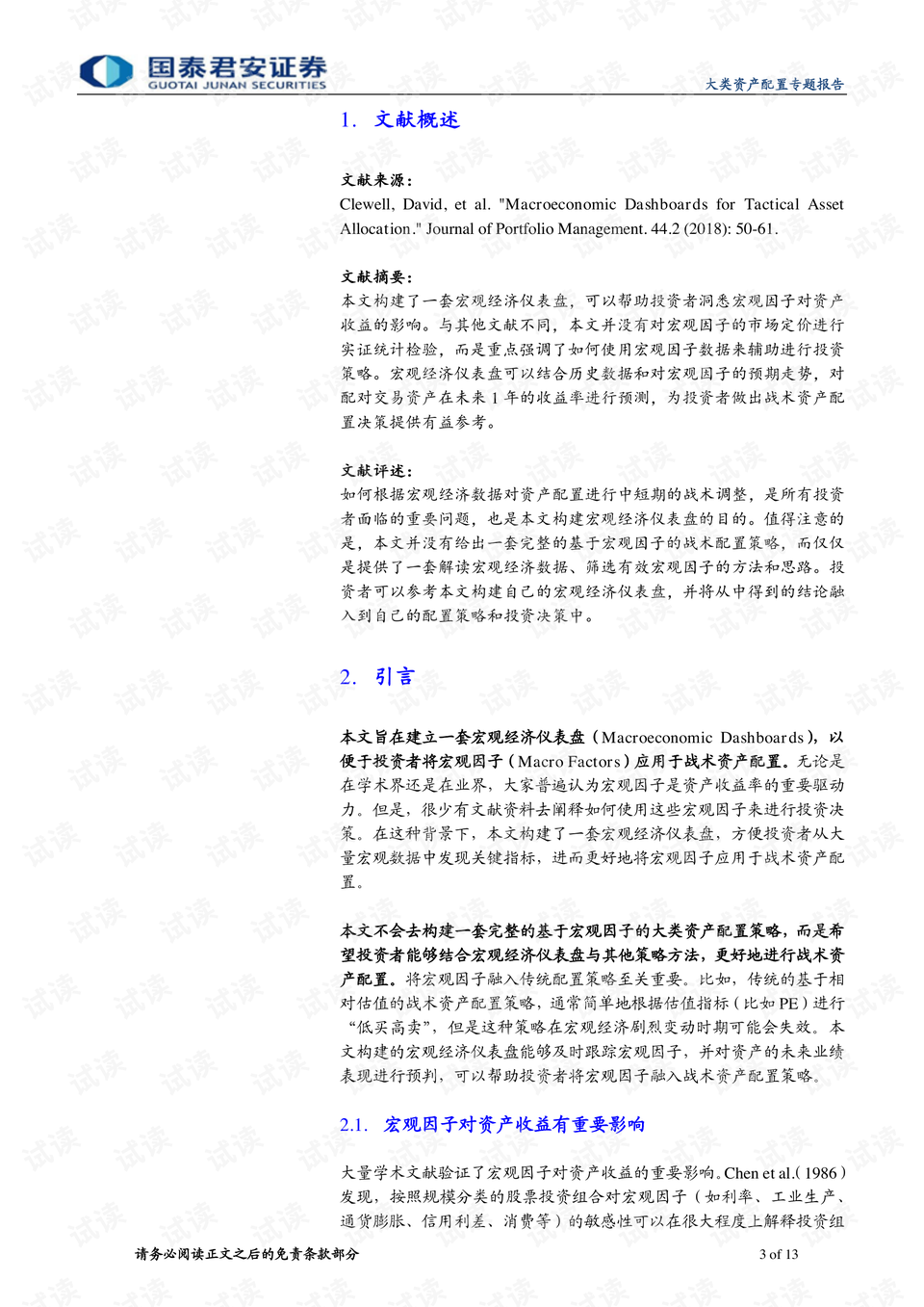 最准一肖100%最准的资料,最新碎析解释说法_进口版2.139