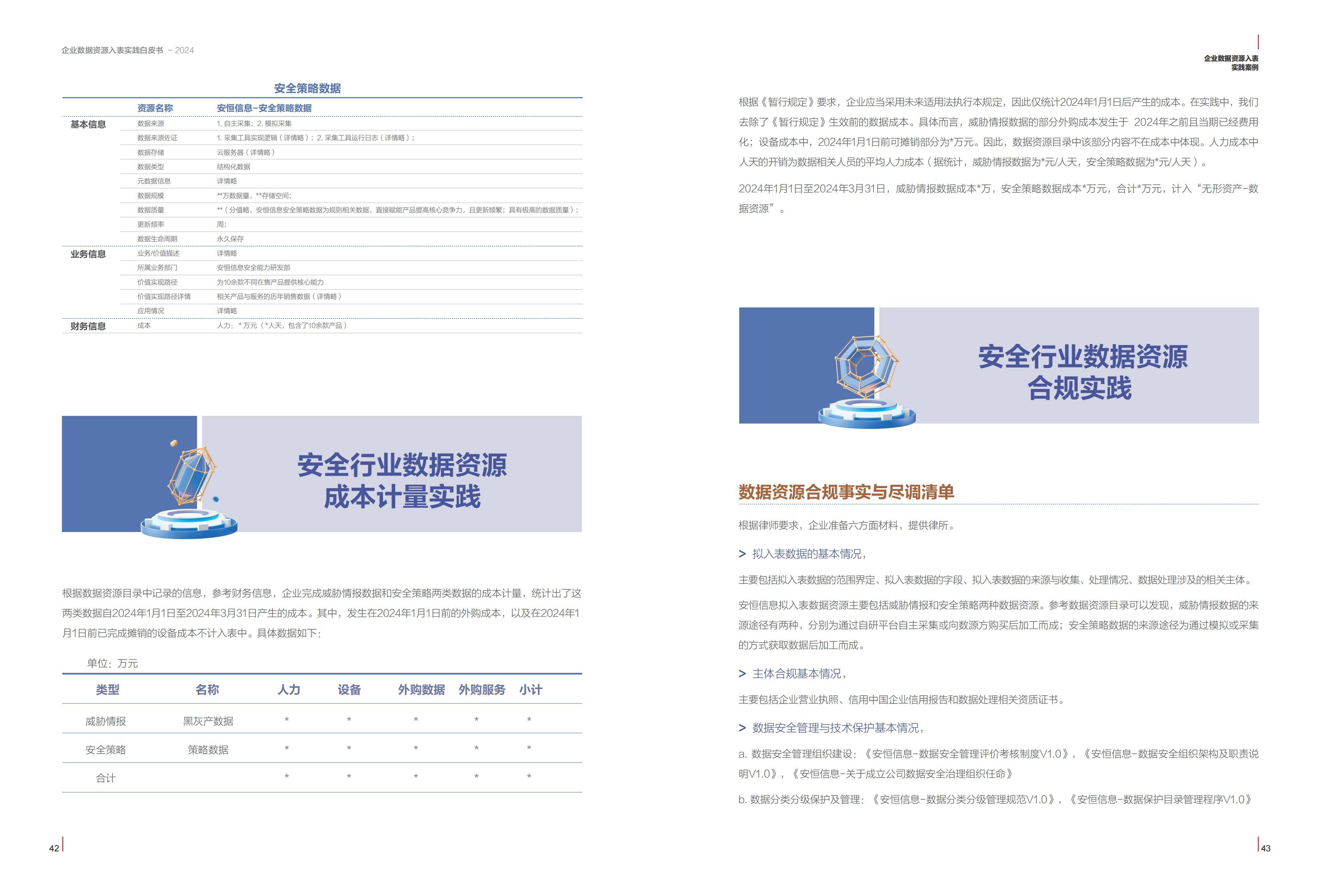 正版资料免费大全资料,决策支持方案_并行版12.520