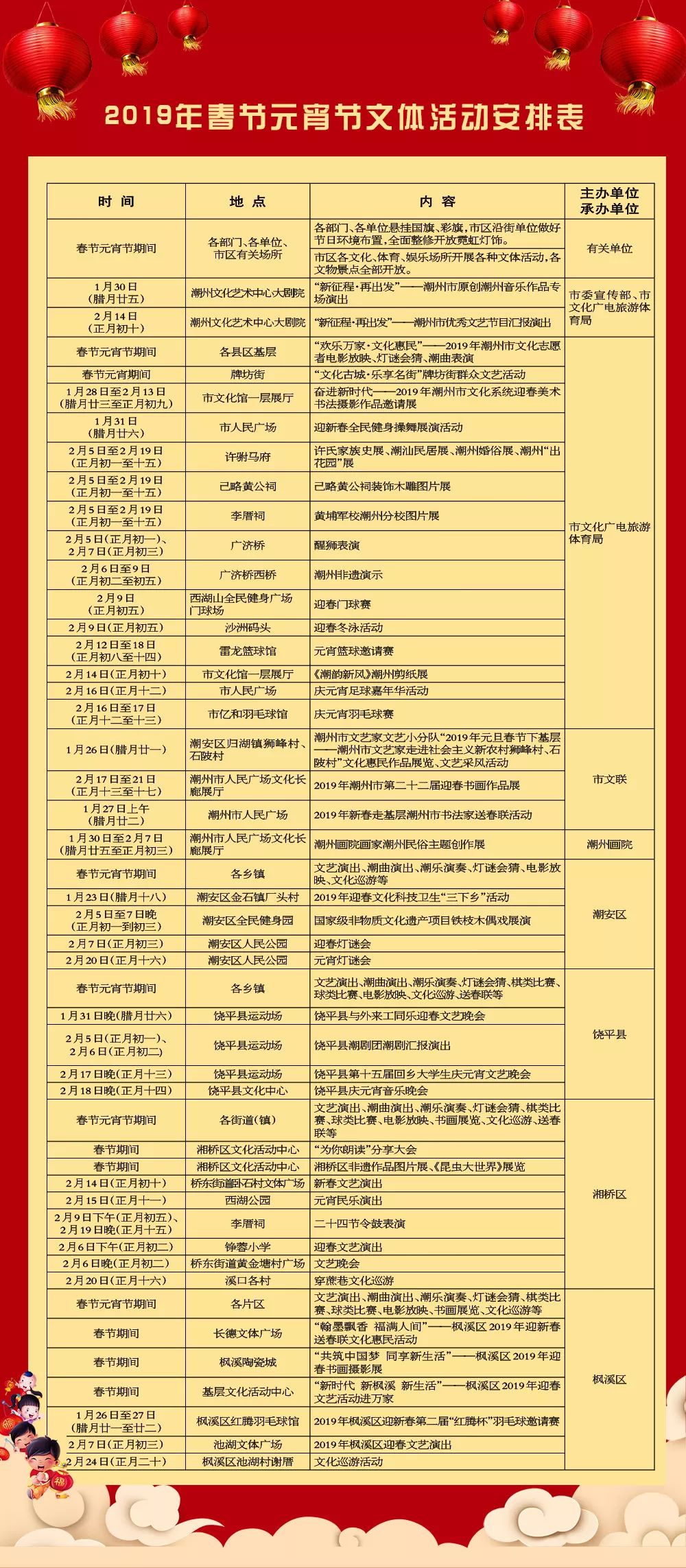 澳门一码一肖一待一中百度,高效计划实施_收藏版45.508