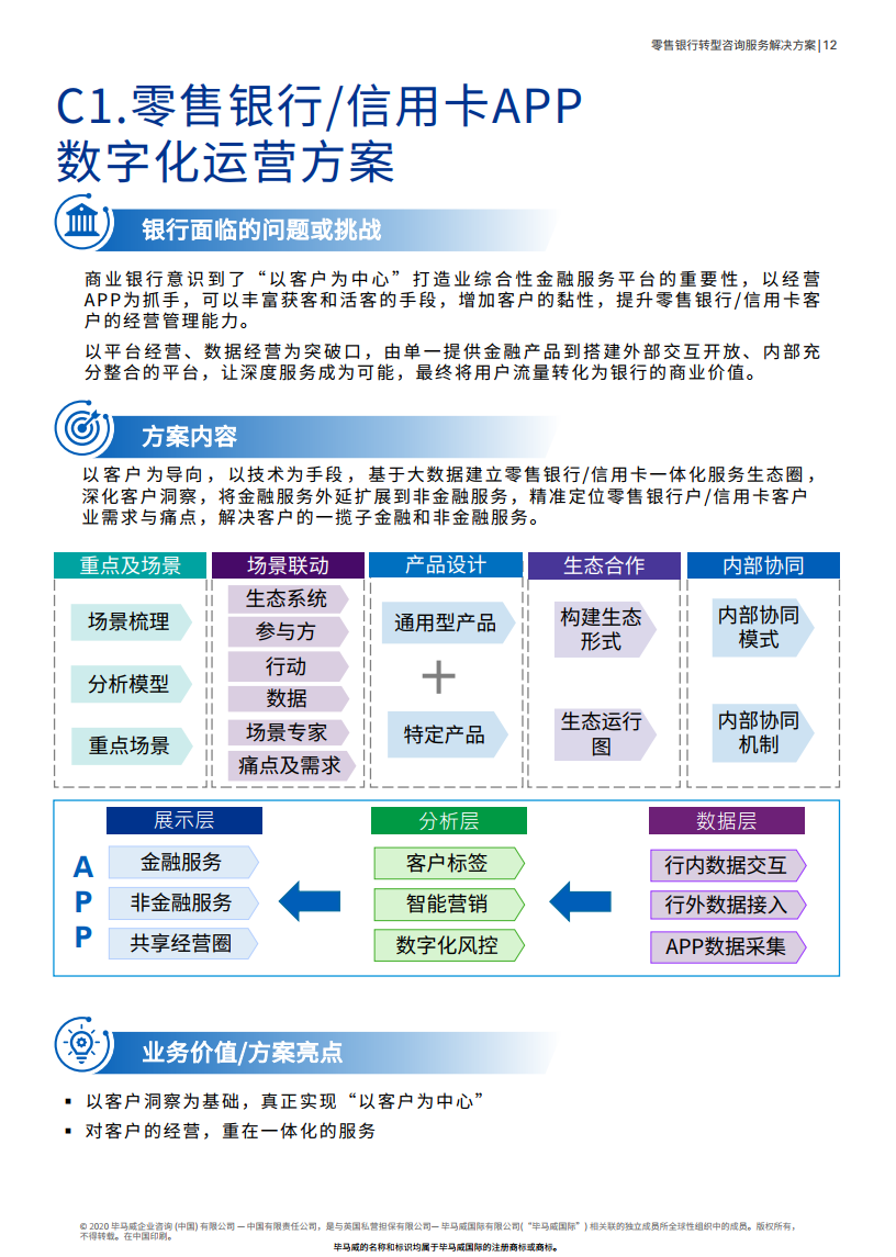 澳门三期内必开一肖,方案优化实施_零售版90.702